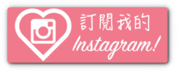 訂閱我的instagram3 logo